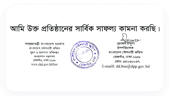 BD Gov Press Testimonial