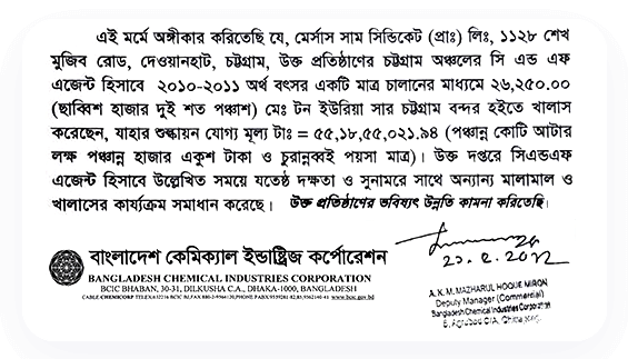 Bangladesh chemical industries Corporation Testimonial