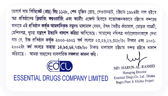 Essential Drugs Company Ltd Testimonial